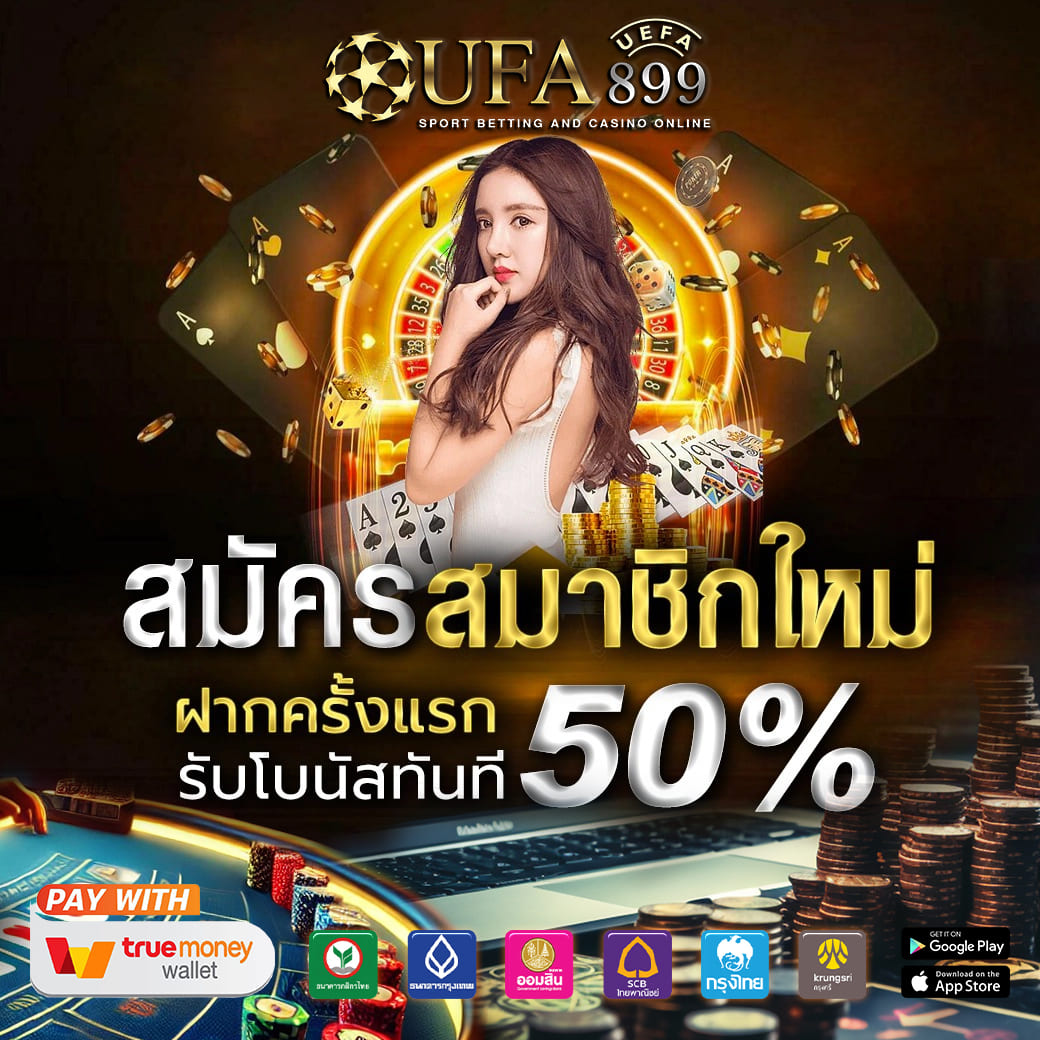 เจาะลึกโลกบอลสเต็ป เทคนิคแทงบอลชุดให้ได้เงินจริง วิเคราะห์บอลแม่นยำจากบ้านผลบอล - WooCommerce eCommerce